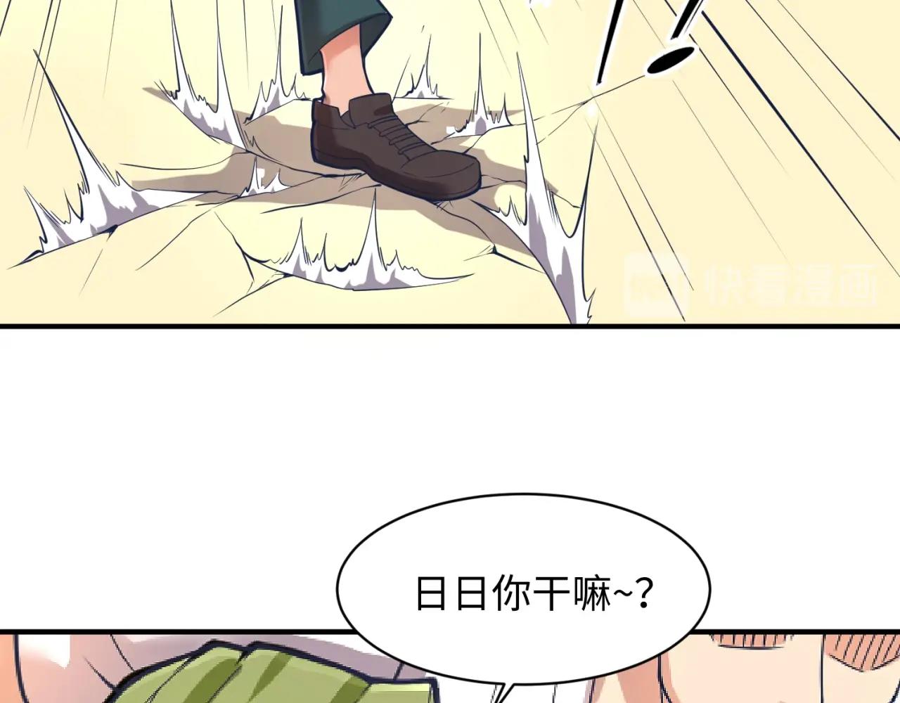 🍶穿越拦截者 第93话 深入救援！ 第24页