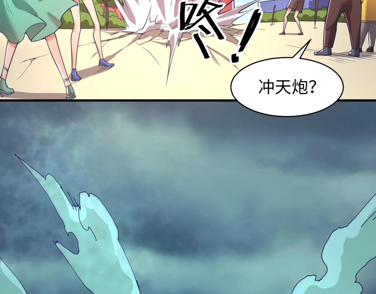 🍶穿越拦截者 第93话 深入救援！ 第30页
