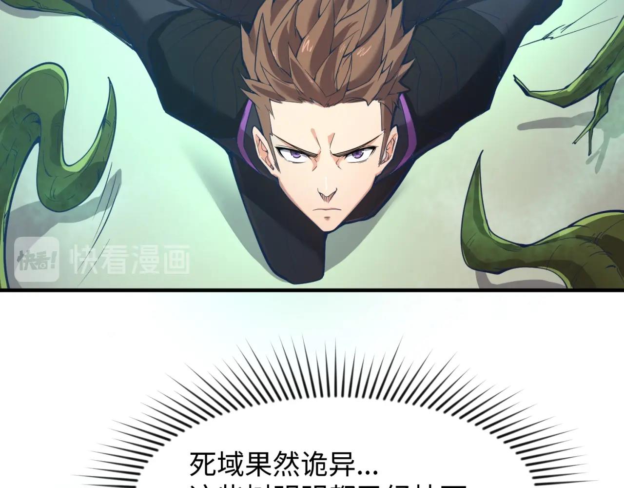 🍶穿越拦截者 第93话 深入救援！ 第36页