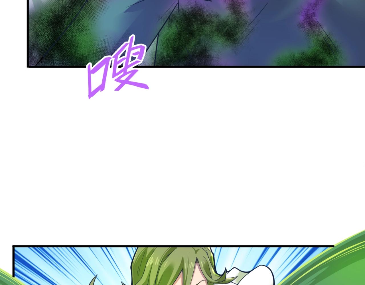 🍶穿越拦截者 第93话 深入救援！ 第40页