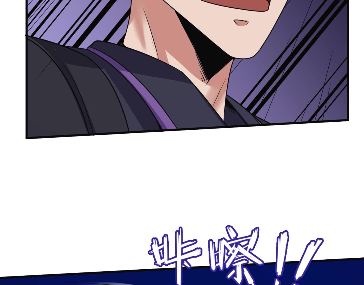 🍶穿越拦截者 第93话 深入救援！ 第48页