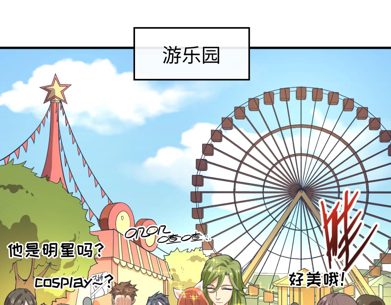 🍶穿越拦截者 第93话 深入救援！ 第8页