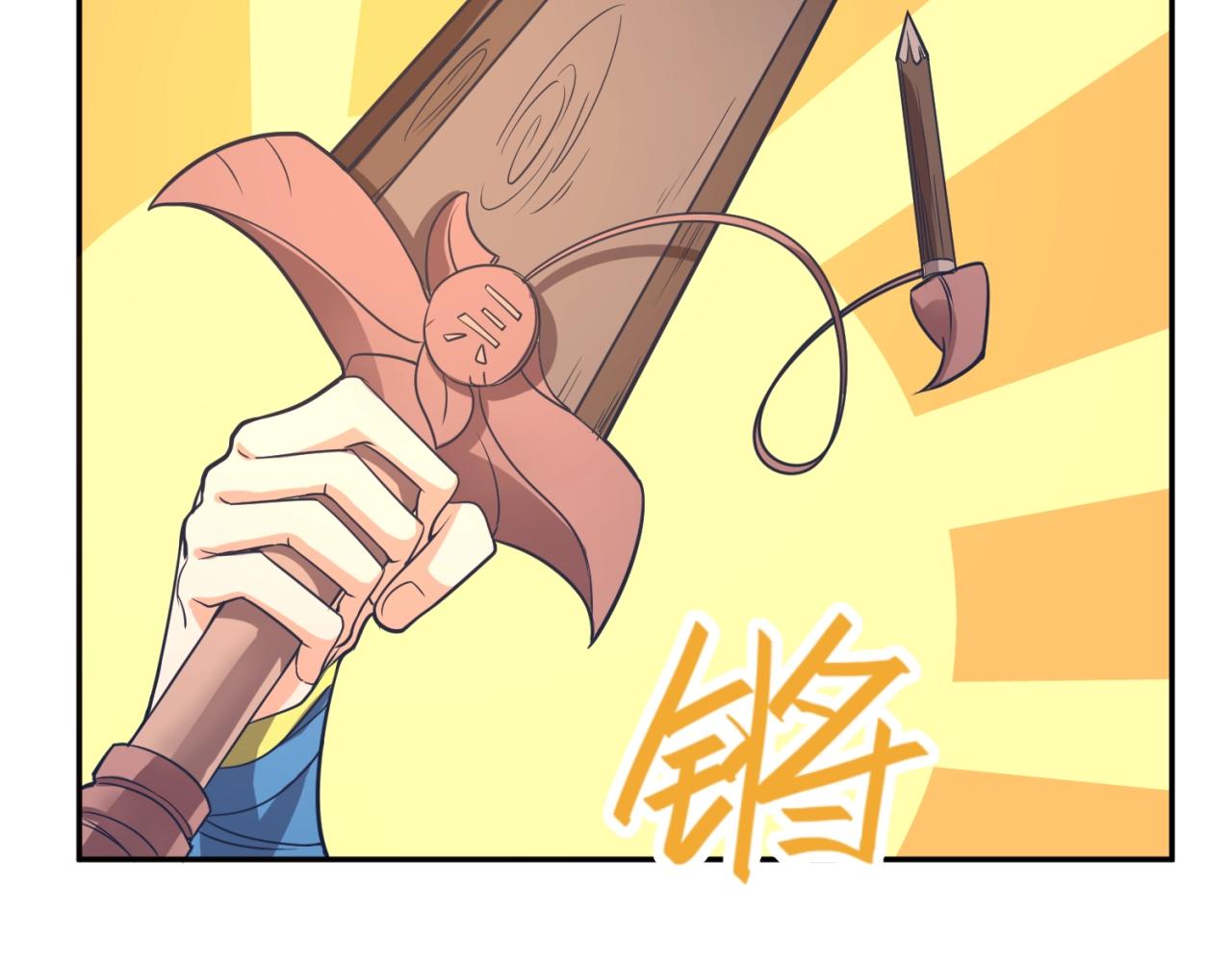 🍶穿越拦截者 第95话 时空穿越 第10页