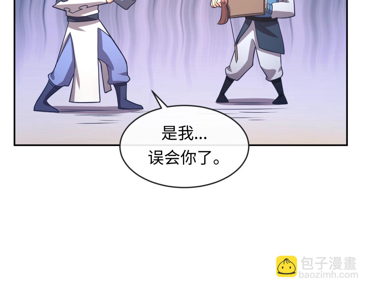 🍶穿越拦截者 第95话 时空穿越 第12页