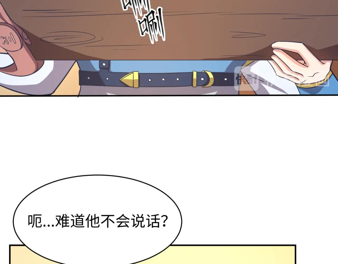 🍶穿越拦截者 第95话 时空穿越 第14页