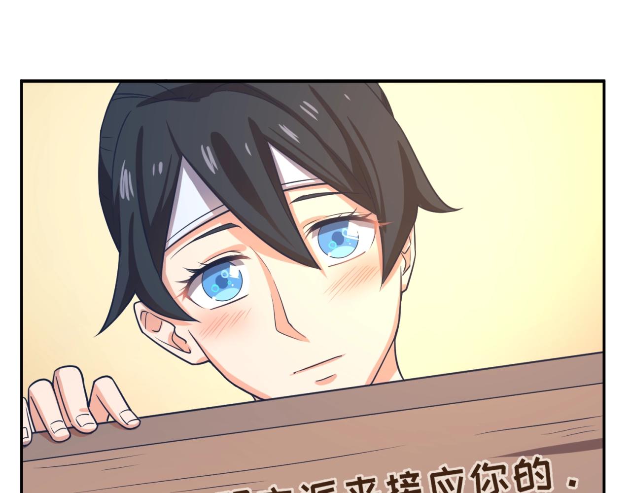 🍶穿越拦截者 第95话 时空穿越 第18页
