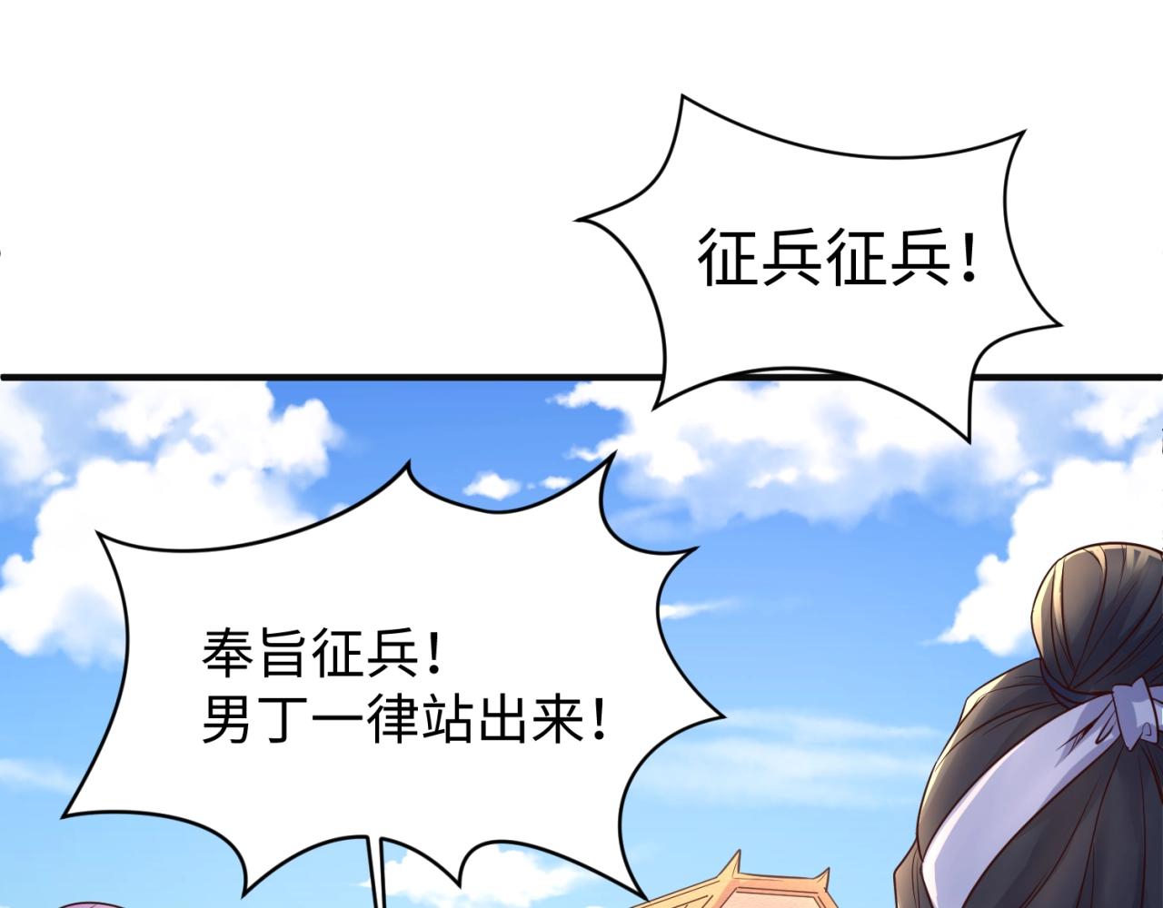 🍶穿越拦截者 第95话 时空穿越 第24页