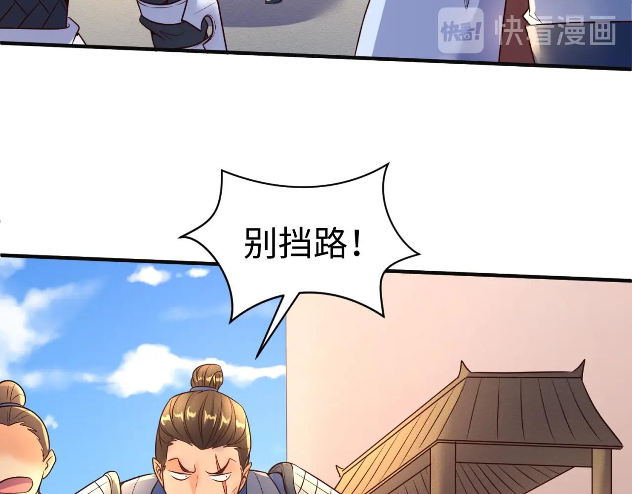🍶穿越拦截者 第95话 时空穿越 第26页