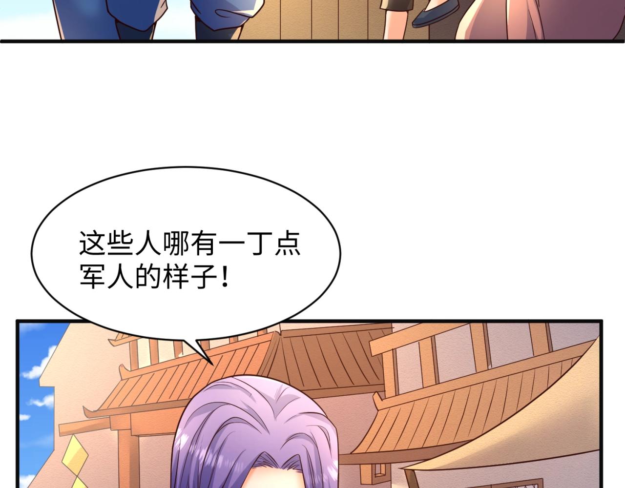 🍶穿越拦截者 第95话 时空穿越 第28页
