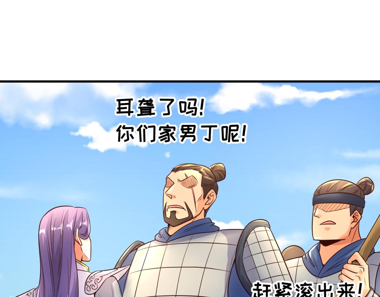 🍶穿越拦截者 第95话 时空穿越 第30页
