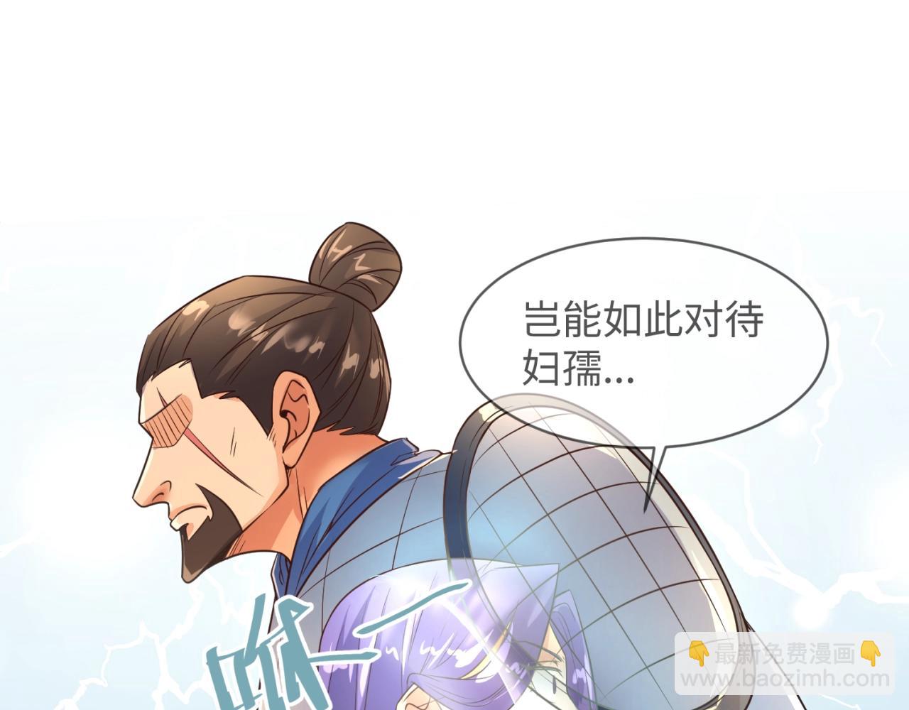 🍶穿越拦截者 第95话 时空穿越 第32页