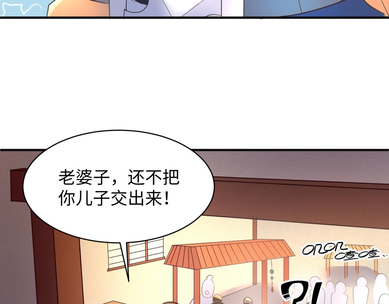 🍶穿越拦截者 第95话 时空穿越 第34页