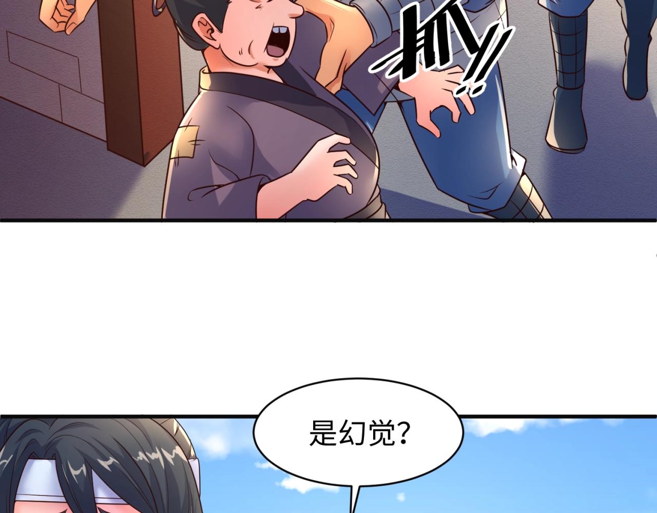 🍶穿越拦截者 第95话 时空穿越 第36页