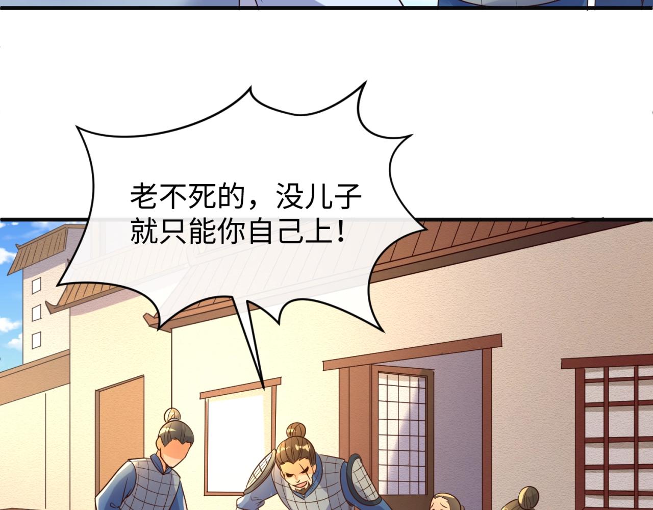 🍶穿越拦截者 第95话 时空穿越 第38页