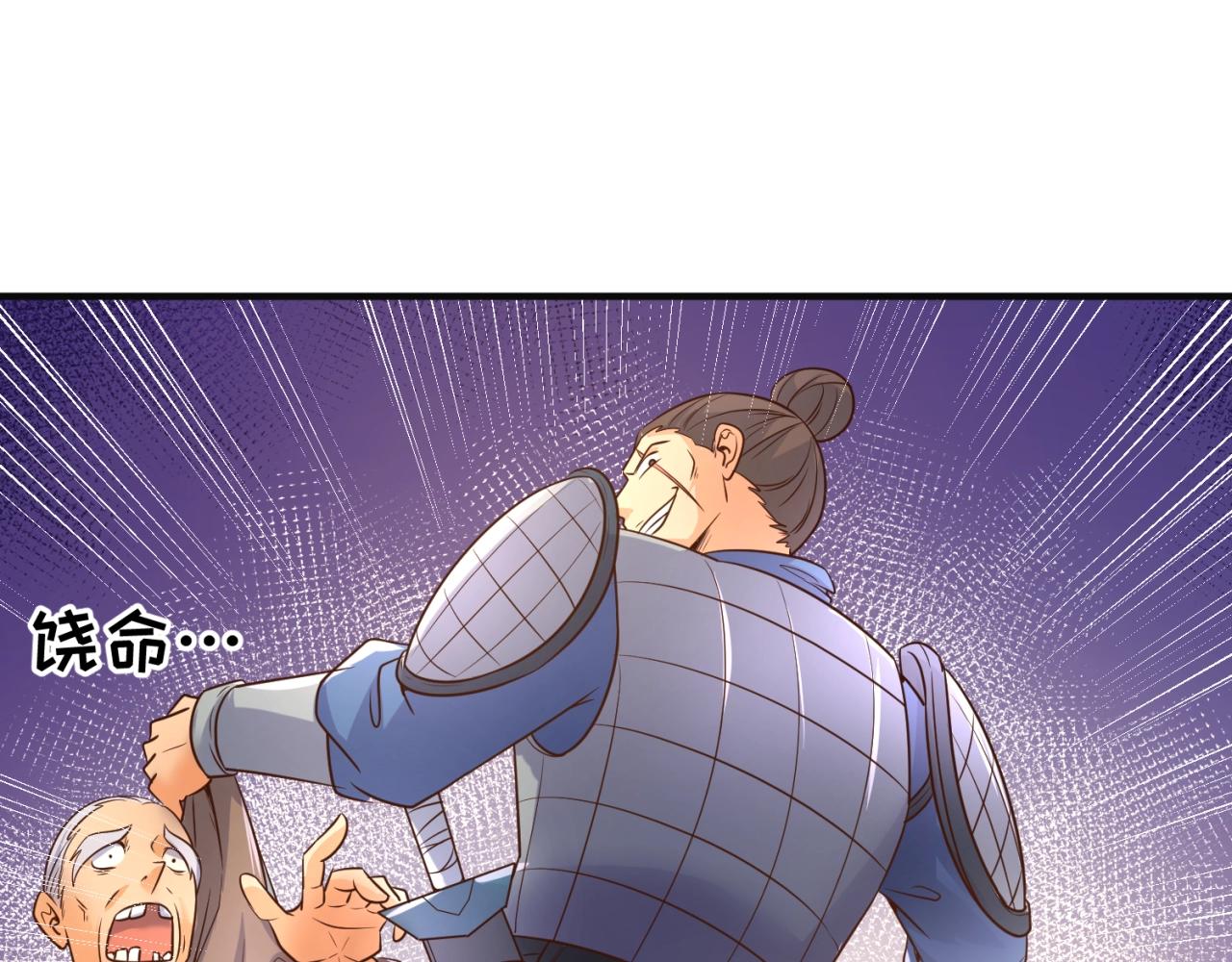 🍶穿越拦截者 第95话 时空穿越 第41页