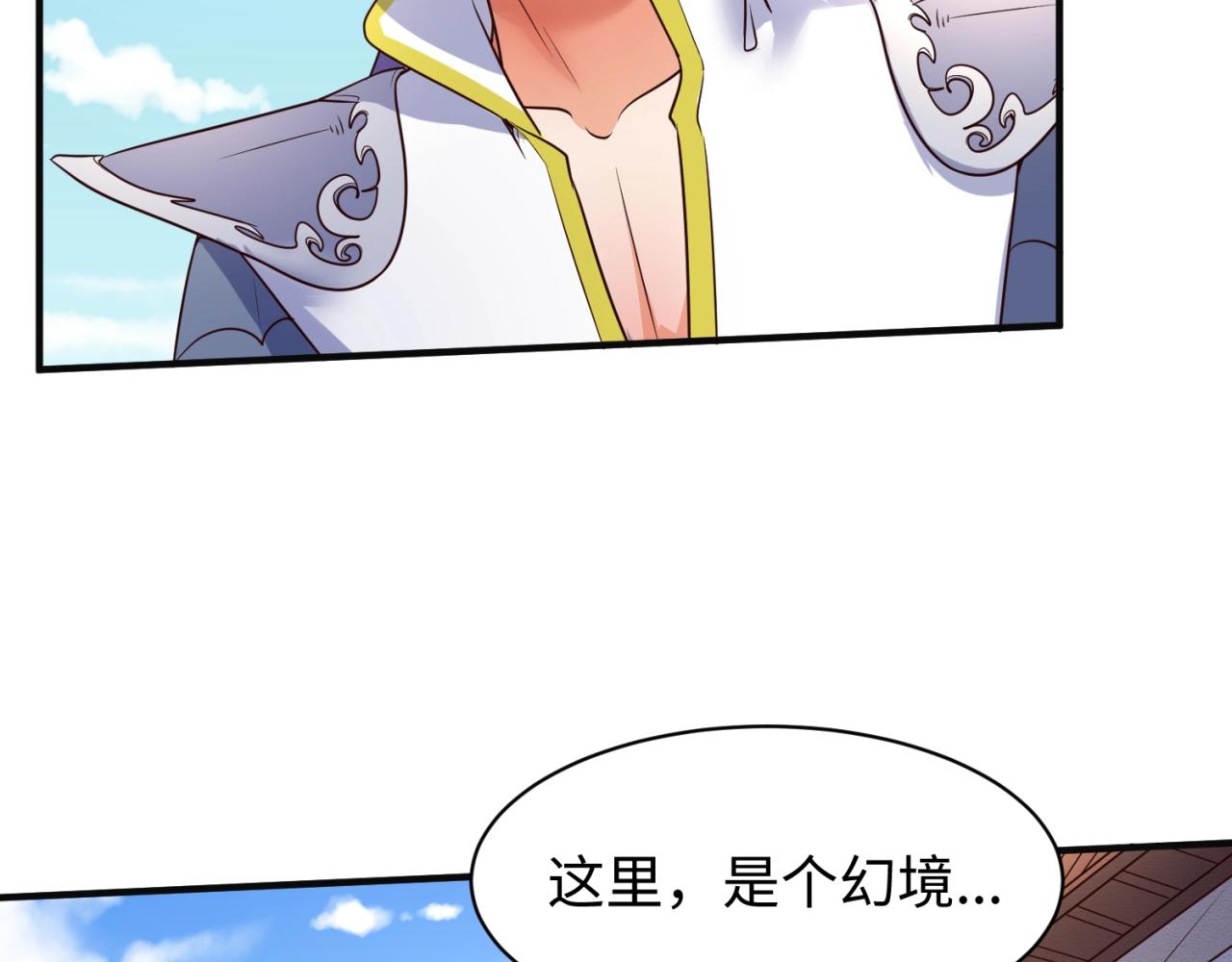 🍶穿越拦截者 第95话 时空穿越 第46页