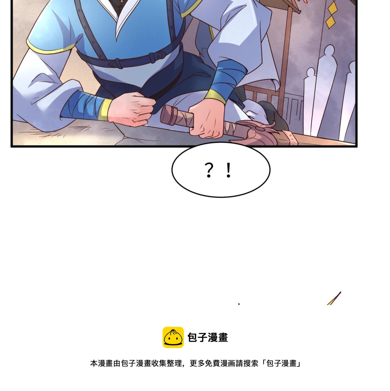 🍶穿越拦截者 第95话 时空穿越 第50页