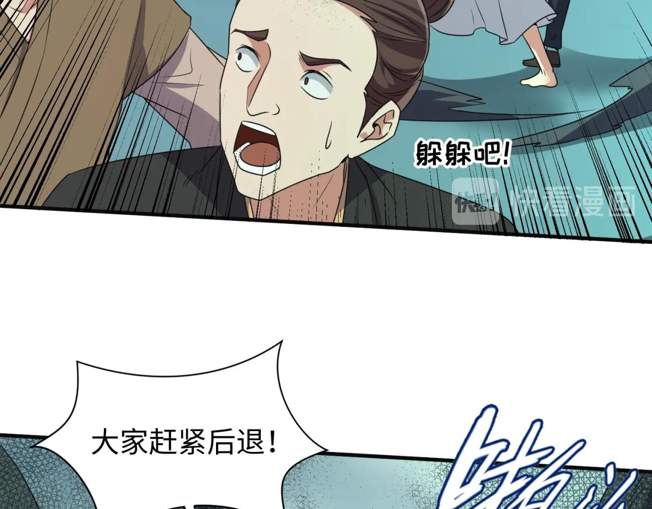 🍶穿越拦截者 第97话 穿越救援！ 第13页