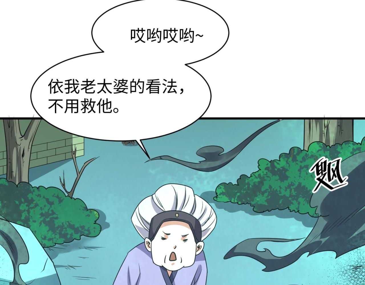 🍶穿越拦截者 第97话 穿越救援！ 第19页