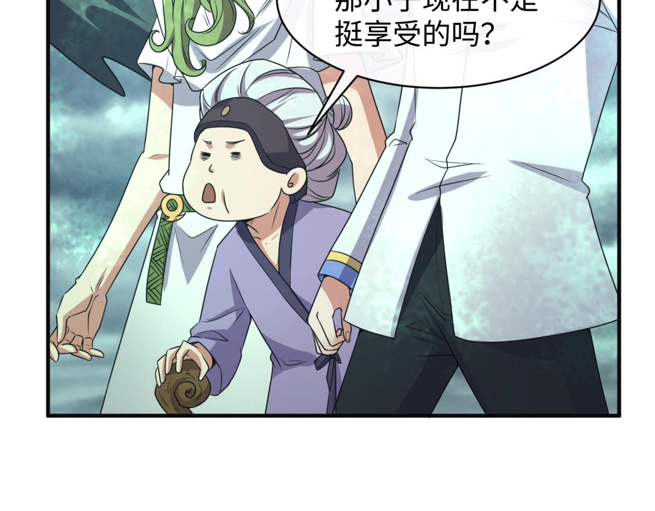 🍶穿越拦截者 第97话 穿越救援！ 第24页