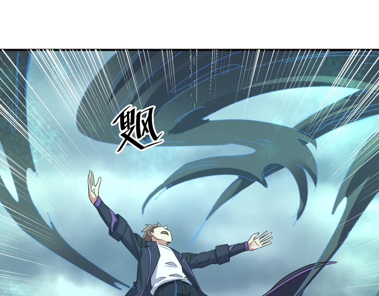 🍶穿越拦截者 第97话 穿越救援！ 第26页
