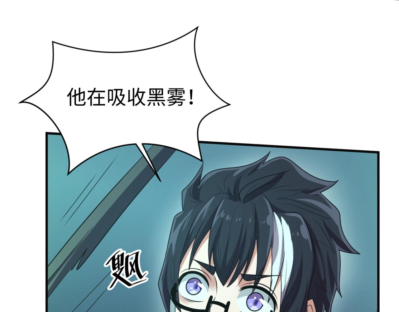 🍶穿越拦截者 第97话 穿越救援！ 第28页