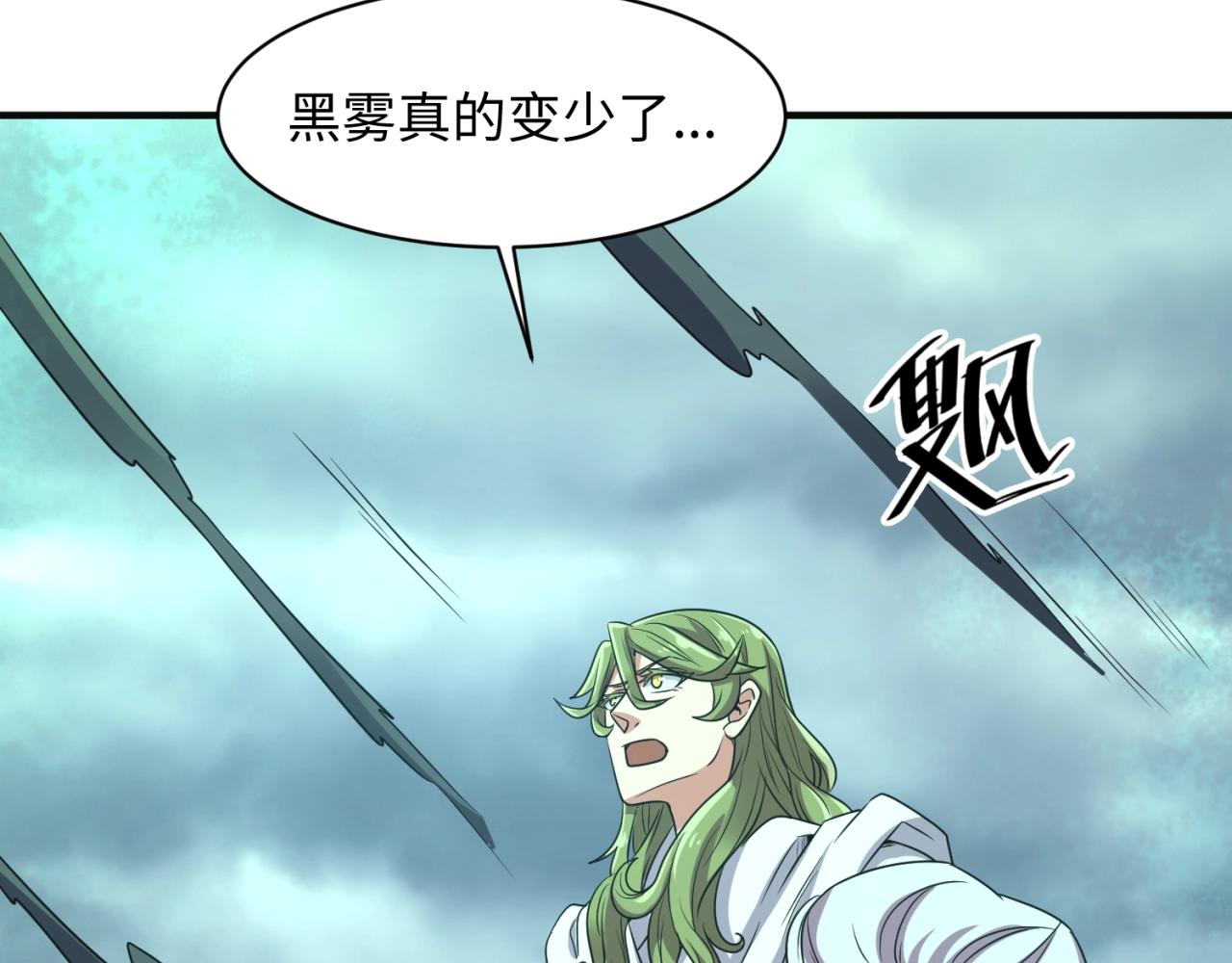 🍶穿越拦截者 第97话 穿越救援！ 第30页