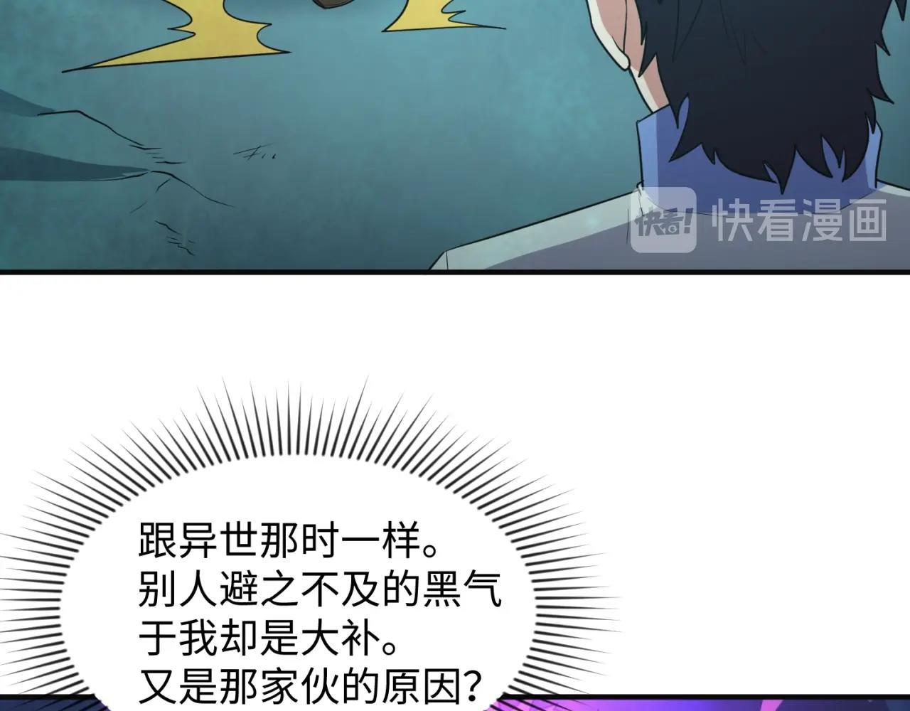 🍶穿越拦截者 第97话 穿越救援！ 第36页