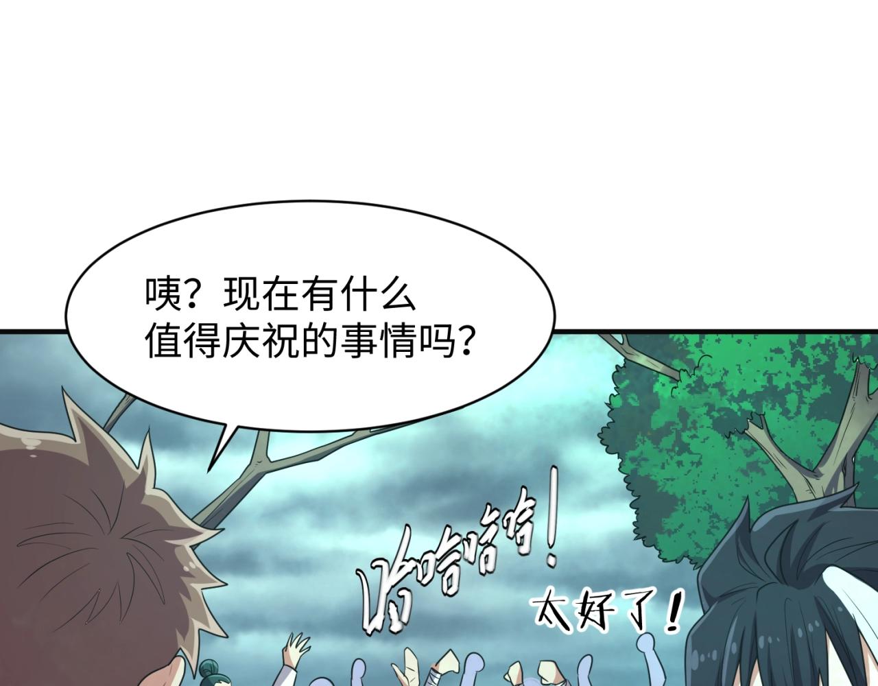 🍶穿越拦截者 第97话 穿越救援！ 第40页