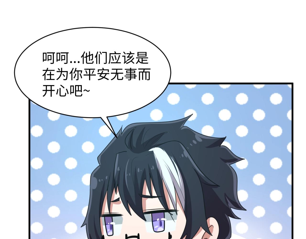 🍶穿越拦截者 第97话 穿越救援！ 第42页