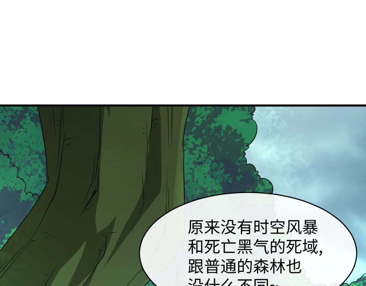 🍶穿越拦截者 第97话 穿越救援！ 第44页
