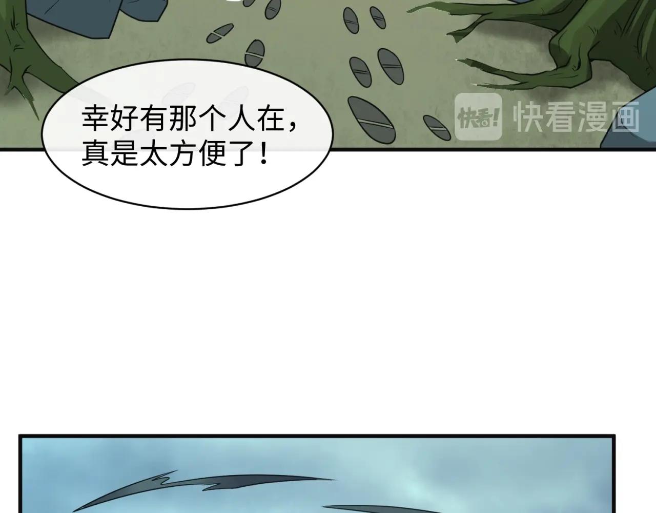 🍶穿越拦截者 第97话 穿越救援！ 第46页