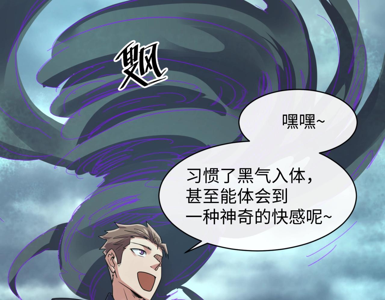 🍶穿越拦截者 第97话 穿越救援！ 第49页
