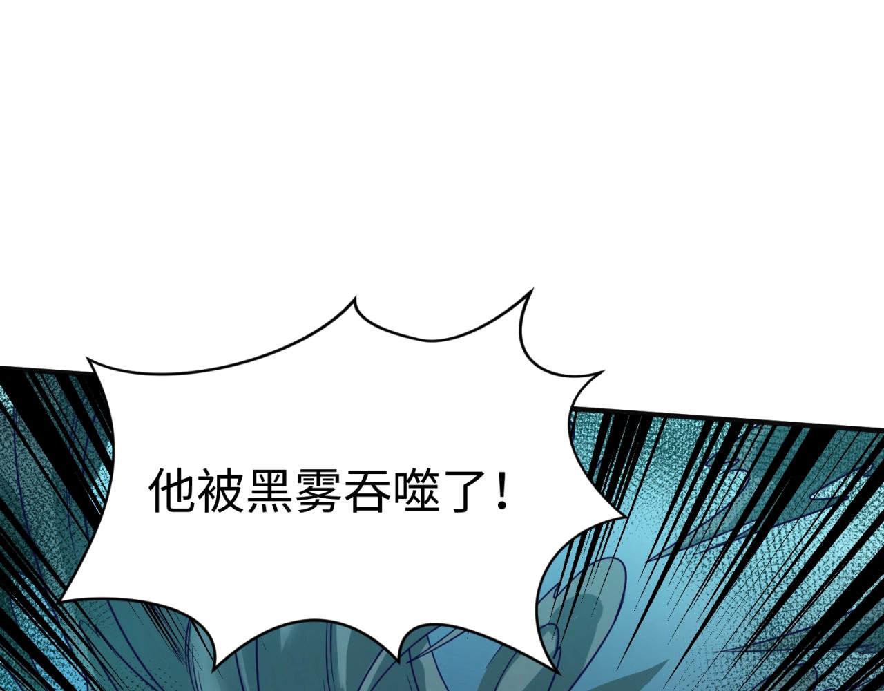 🍶穿越拦截者 第97话 穿越救援！ 第6页