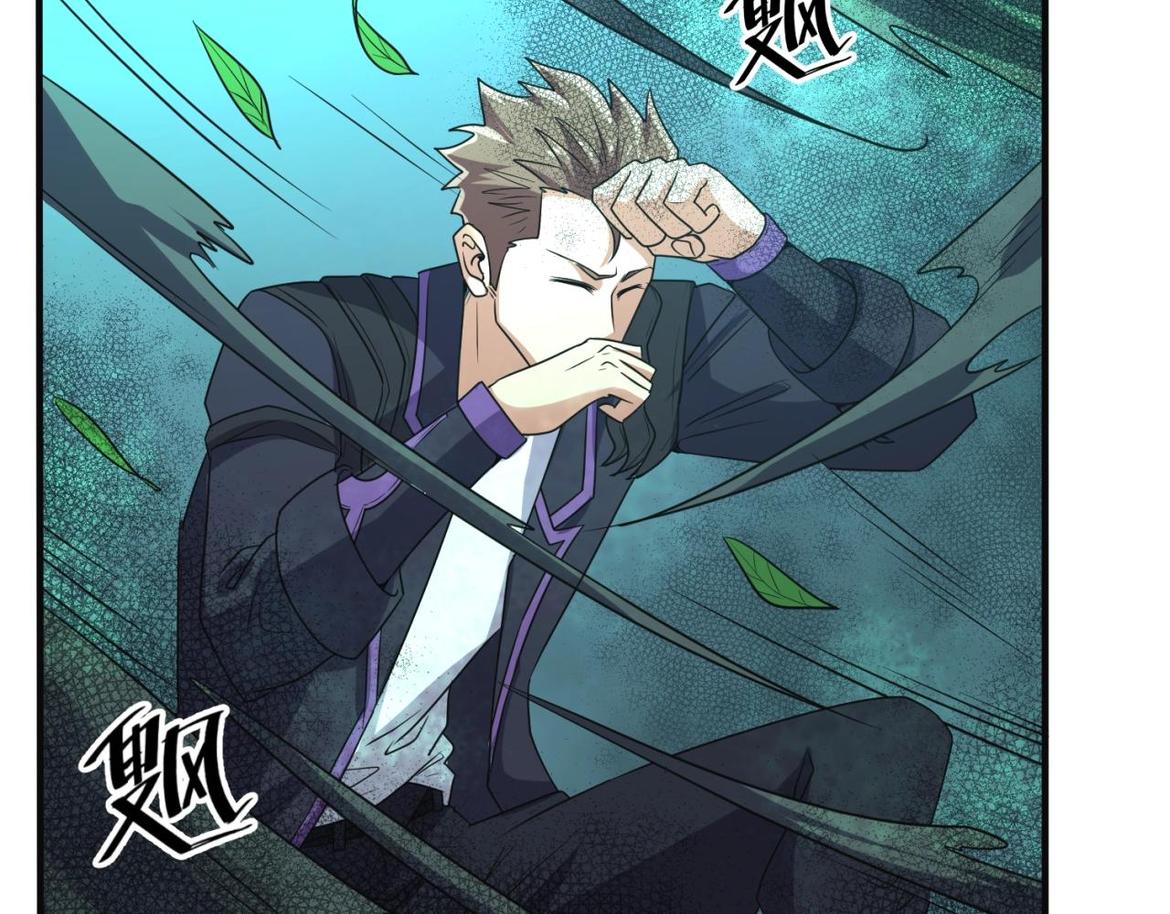 🍶穿越拦截者 第97话 穿越救援！ 第9页