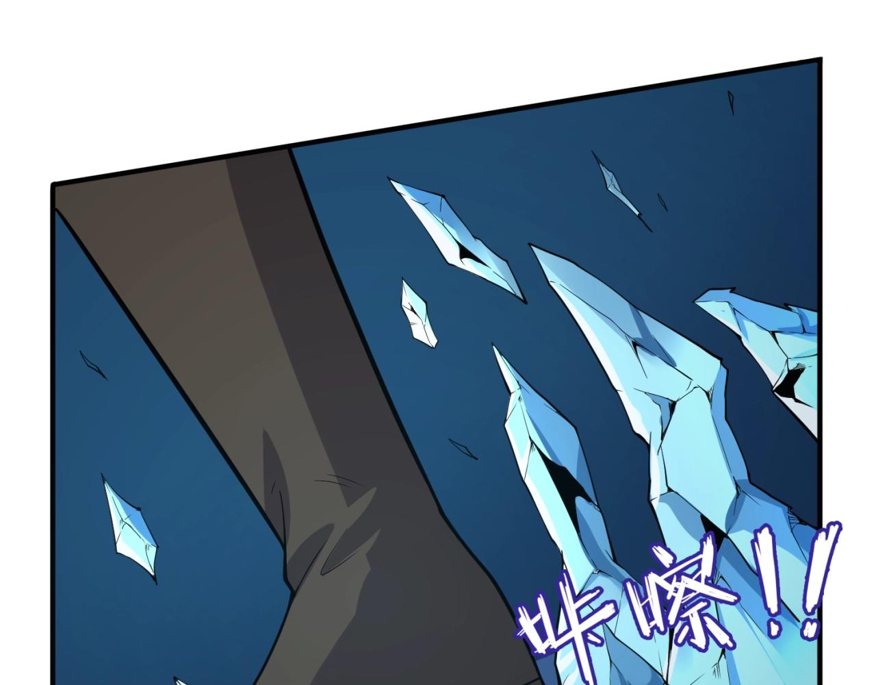 🍶穿越拦截者 第99话 水曜的遗物 第17页