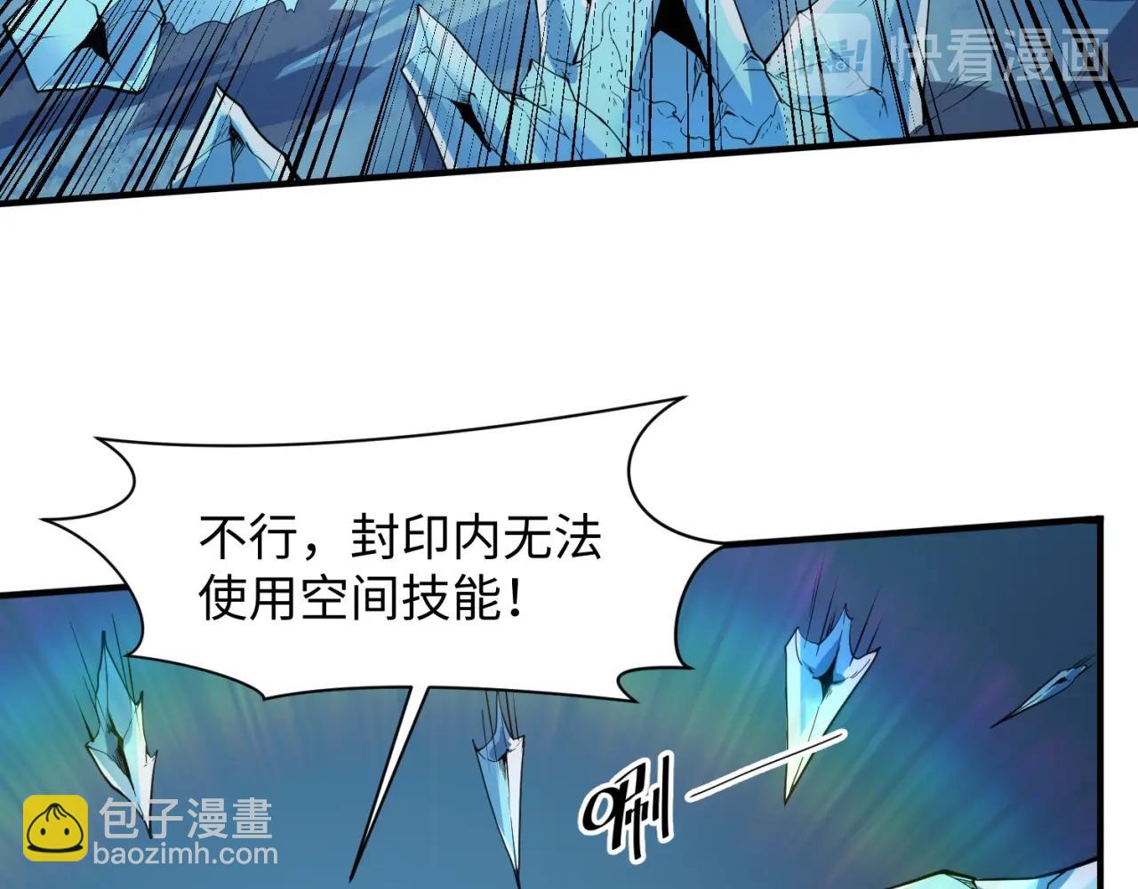🍶穿越拦截者 第99话 水曜的遗物 第21页