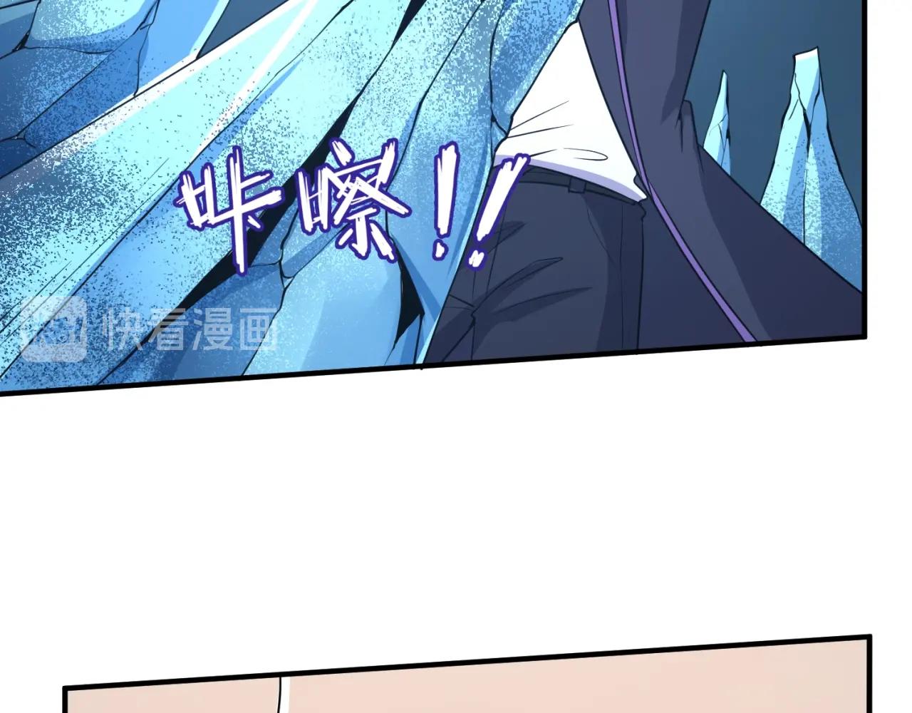 🍶穿越拦截者 第99话 水曜的遗物 第30页