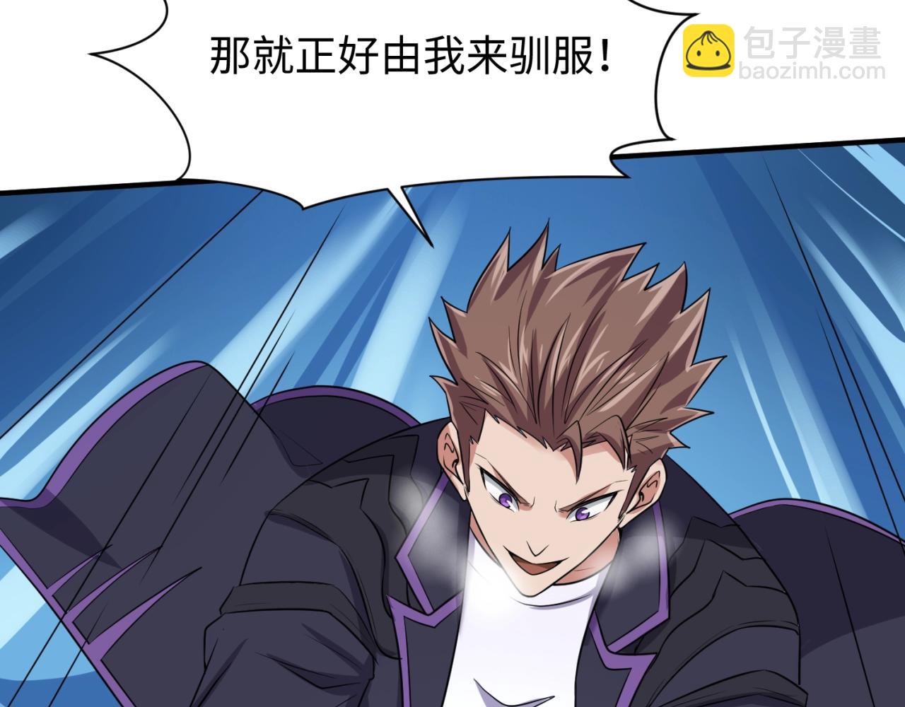 🍶穿越拦截者 第99话 水曜的遗物 第32页