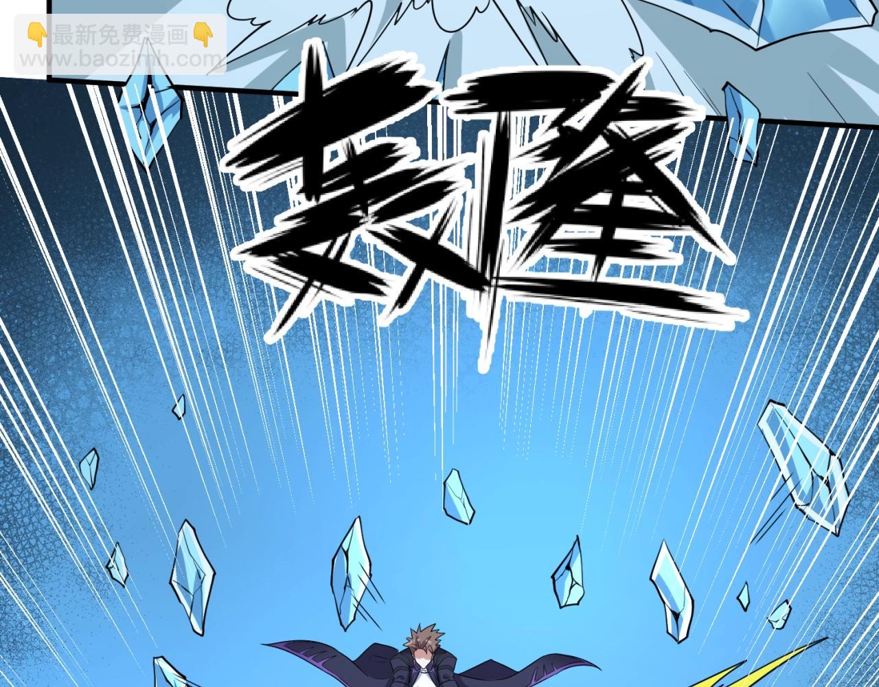 🍶穿越拦截者 第99话 水曜的遗物 第40页