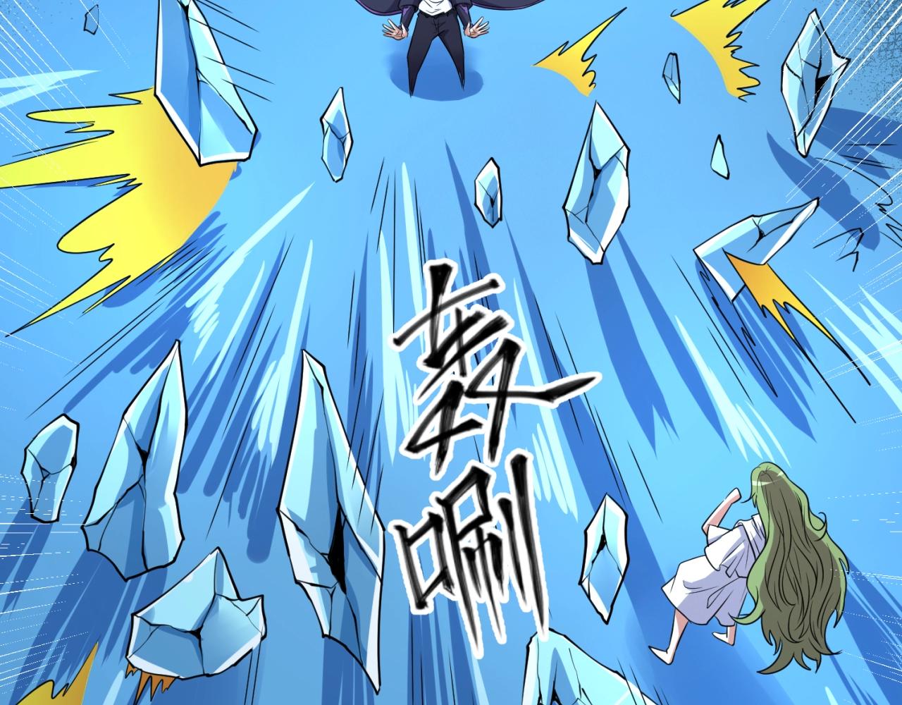 🍶穿越拦截者 第99话 水曜的遗物 第41页