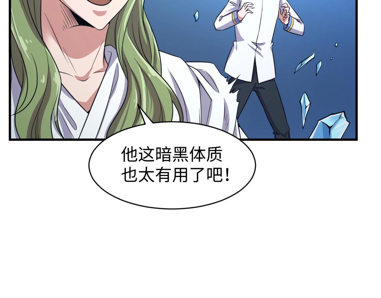 🍶穿越拦截者 第99话 水曜的遗物 第47页