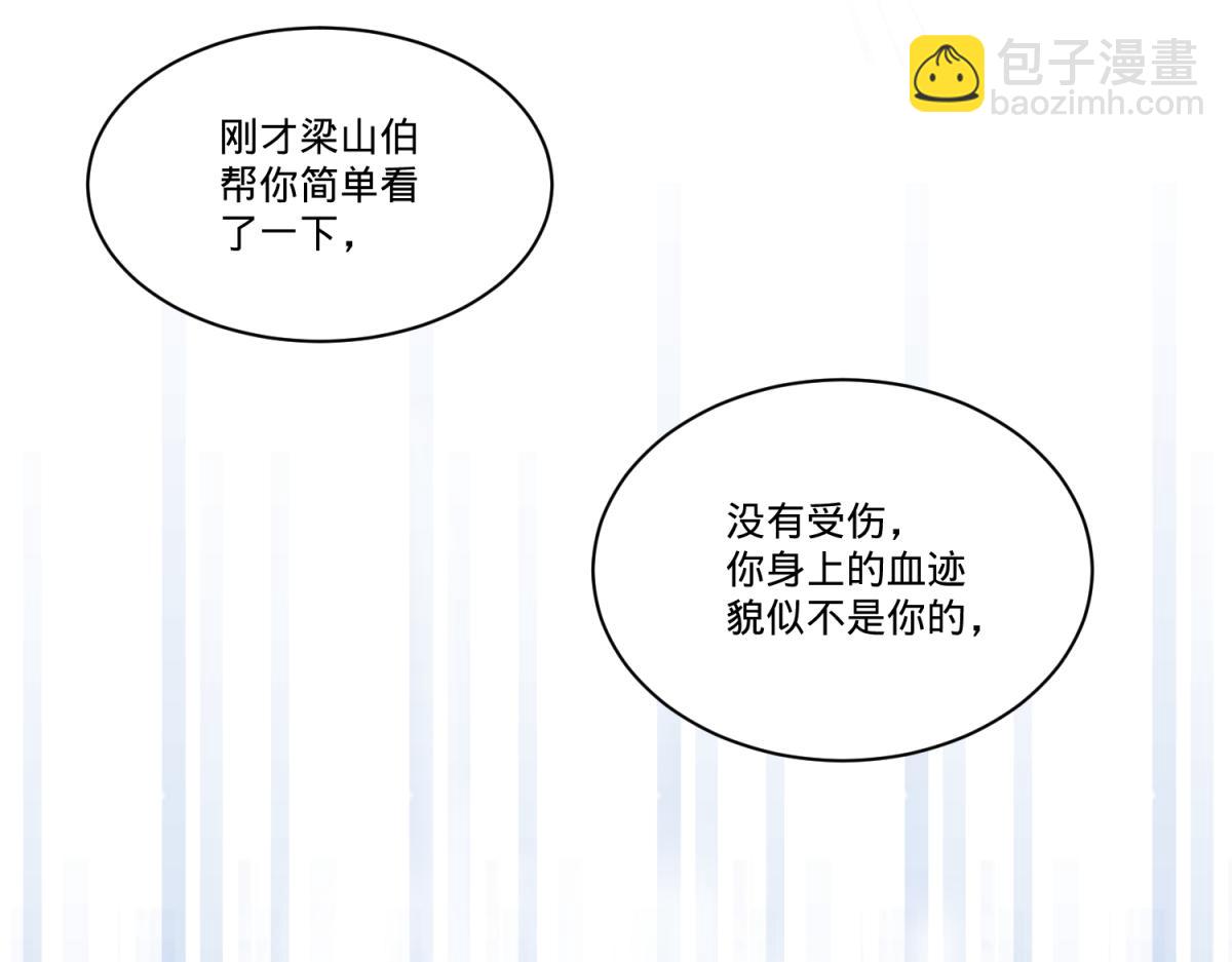 🍶穿越了，好好活着吧 珍爱生命，远离渣游 第36页