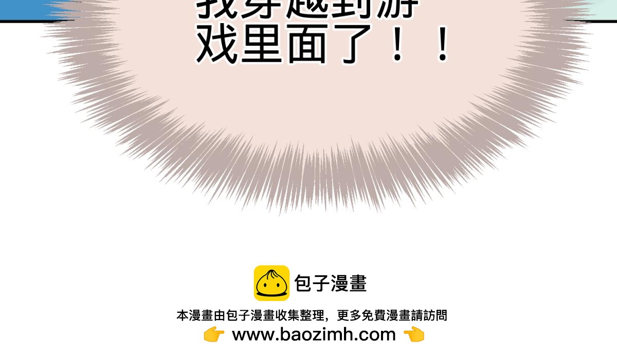 🍶穿越了，好好活着吧 珍爱生命，远离渣游 第44页