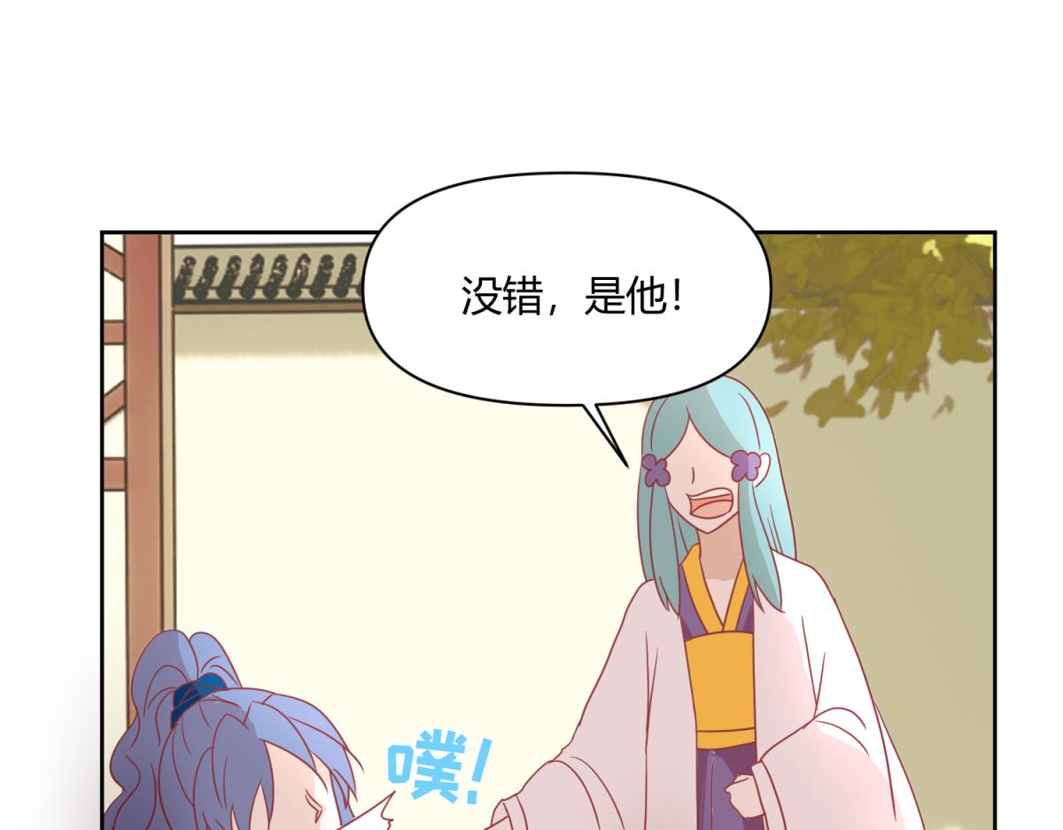 🍶穿越了，好好活着吧 11 凶手是？ 第12页