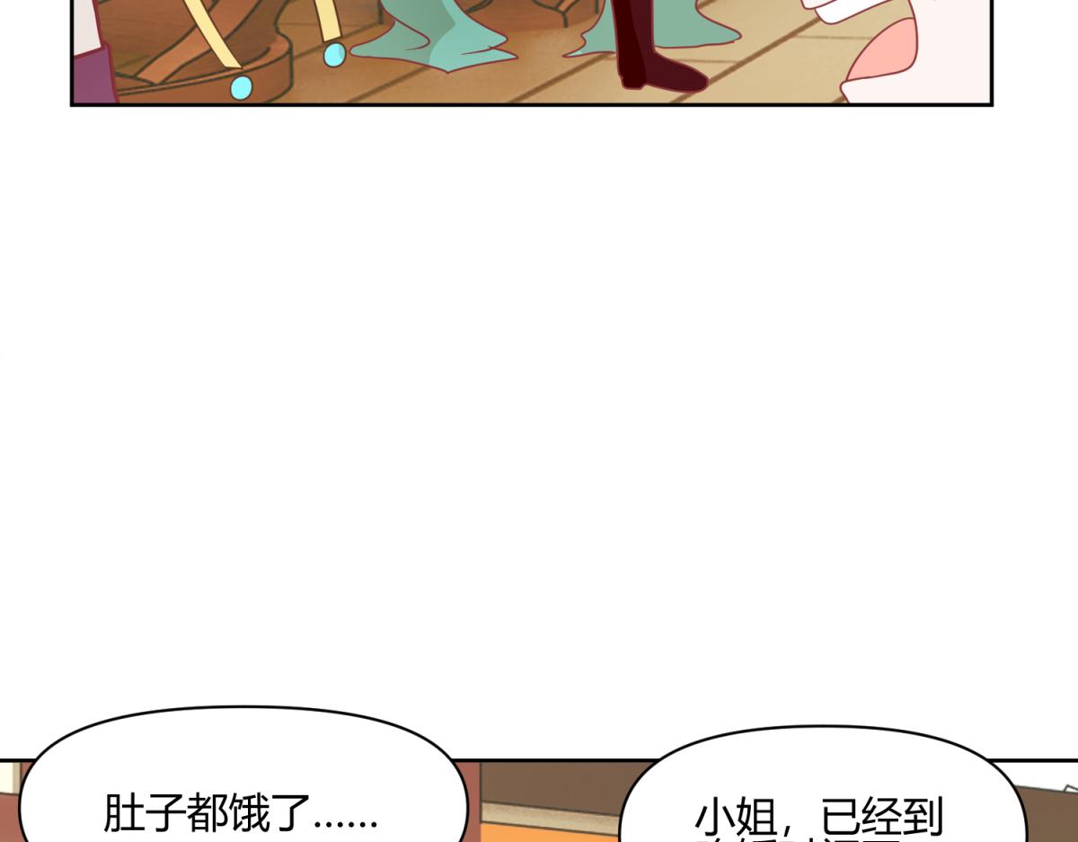 🍶穿越了，好好活着吧 11 凶手是？ 第20页