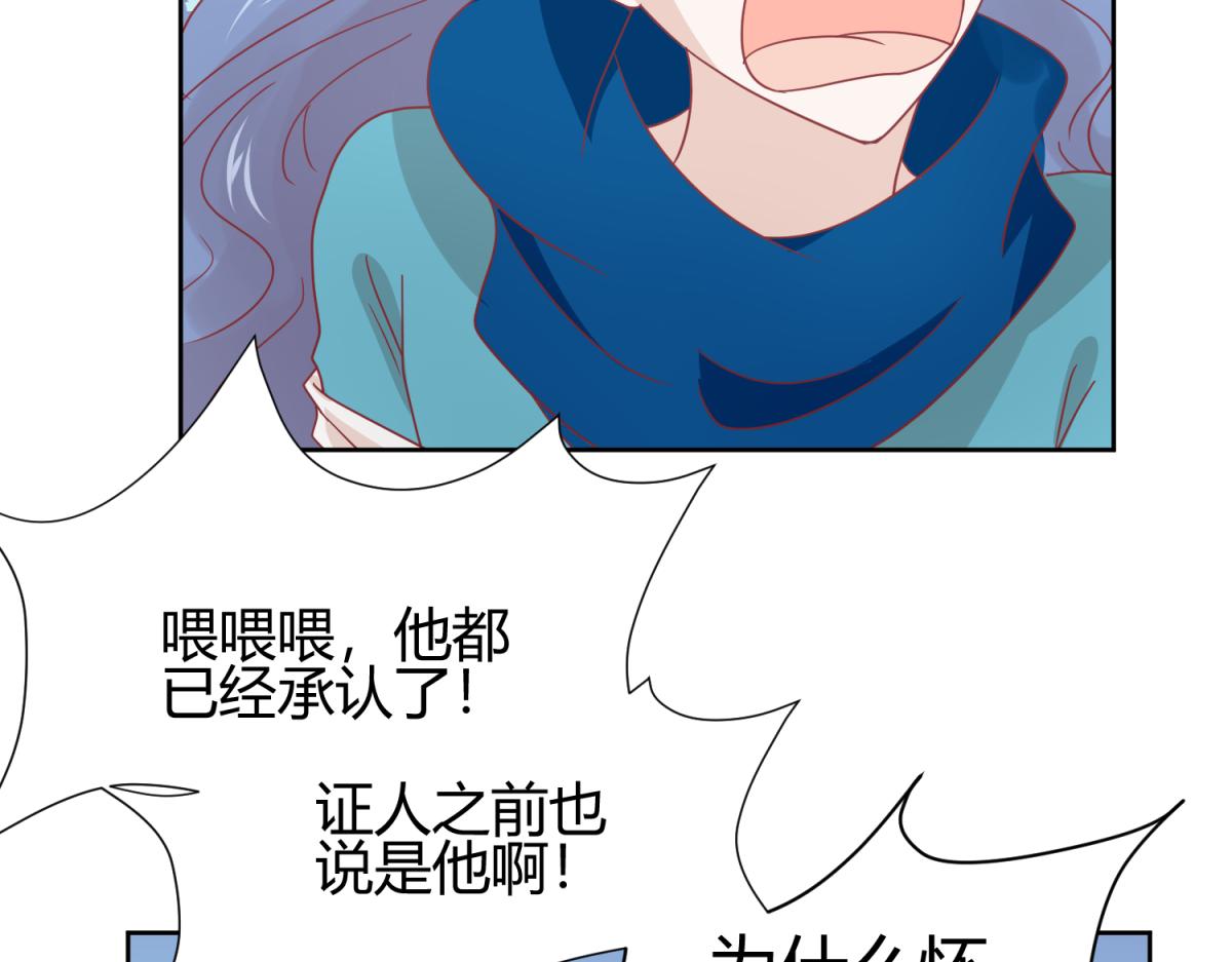 🍶穿越了，好好活着吧 11 凶手是？ 第6页