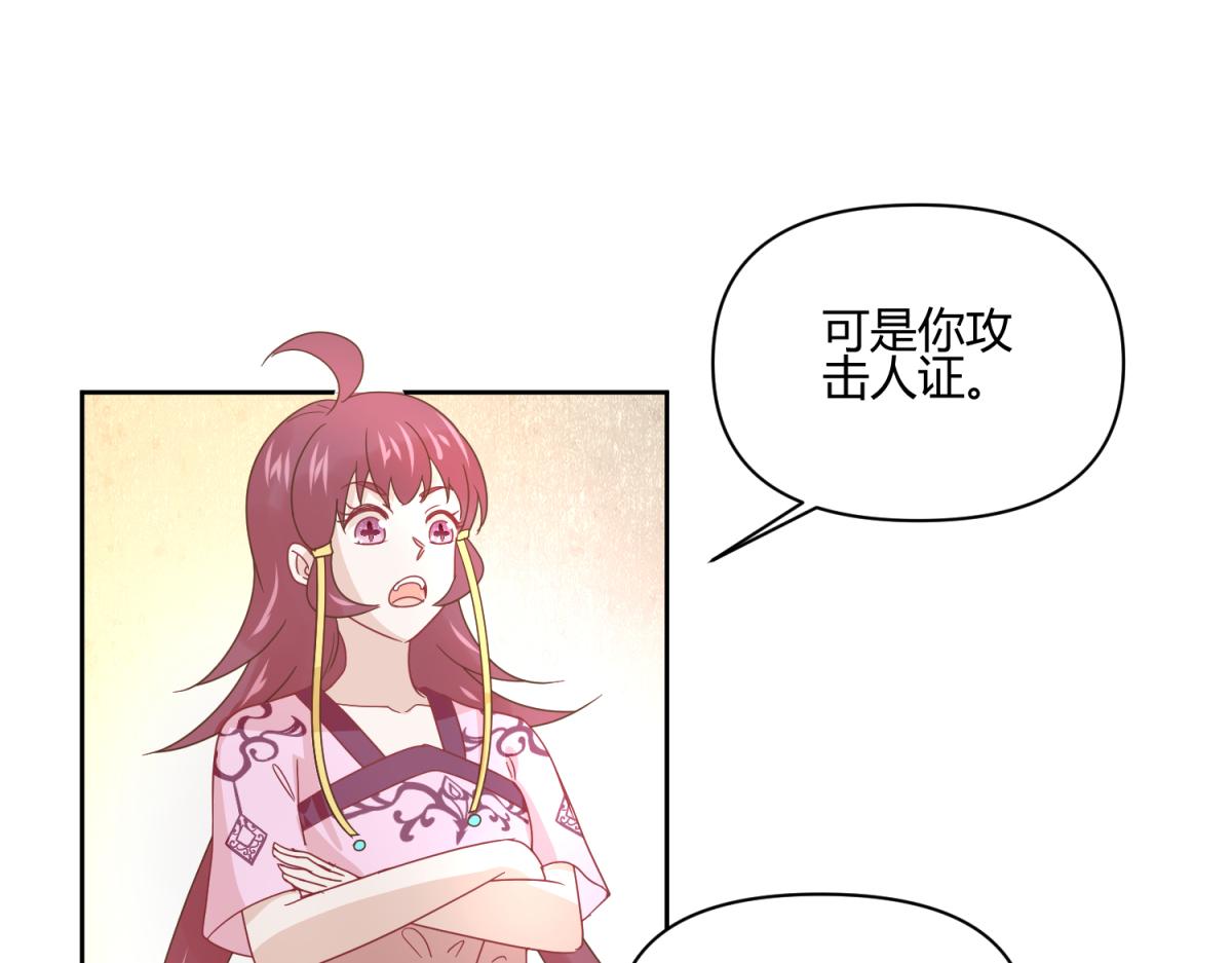 🍶穿越了，好好活着吧 11 凶手是？ 第8页
