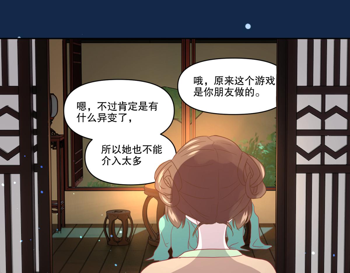 🍶穿越了，好好活着吧 13 这个游戏不用睡觉？ 第10页