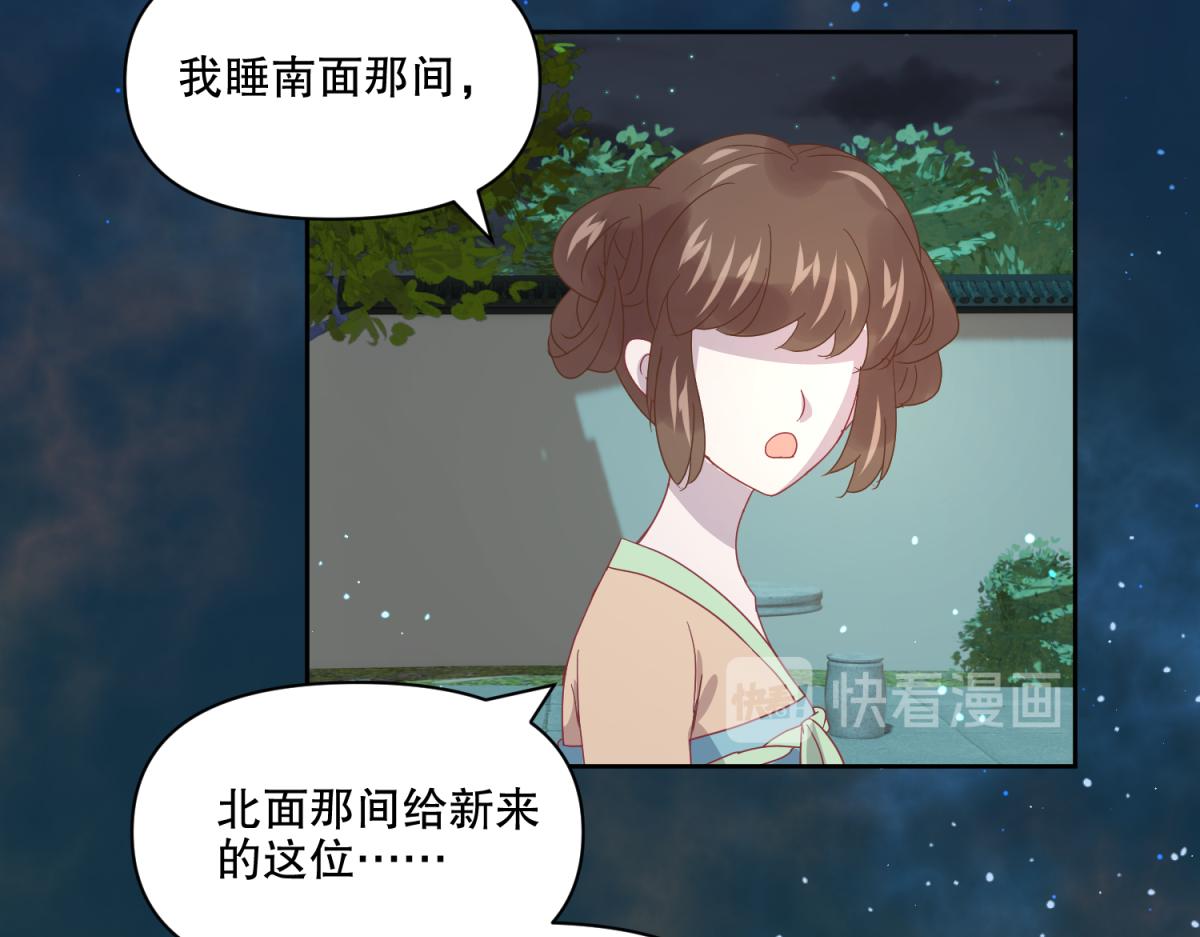 🍶穿越了，好好活着吧 13 这个游戏不用睡觉？ 第14页